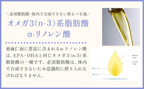 亜麻美人サプリメント180粒 3袋セット《お申込順に順次発送(通常1～2か月程度)》---6.6-248---