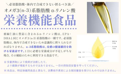 生食用　亜麻仁油 95g 6本セット《お申込順に順次発送(通常1～2か月程度)》---13.2-251---