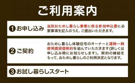 【24-9-178】憧れの大地北海道でおためし暮らし【アパートタイプ・一軒家タイプ】【6泊7日】