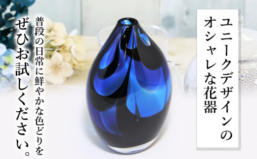 【7-5-149】スウェーデンガラス　花器「バタフライ」ブルー