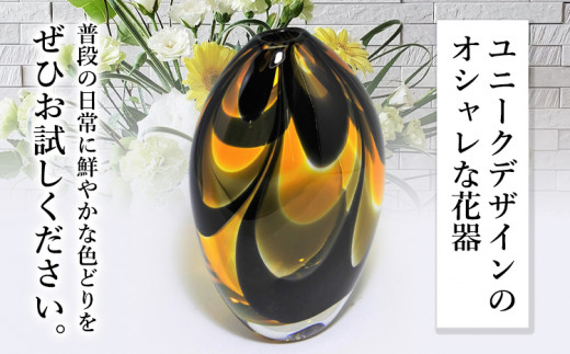 【7-5-150】スウェーデンガラス　花器「バタフライ」イエロー