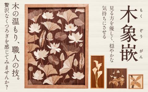 【10-117】木工美術品　木象嵌（もくぞうがん）