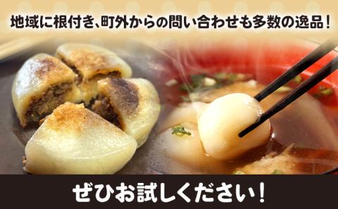 【1-103】当別母さんのいもだんご汁といもだんごおやき