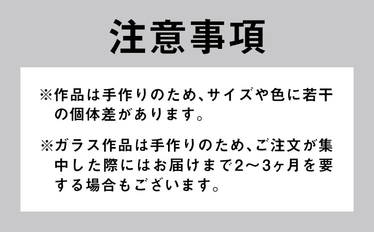 【0-9-288】スウェーデンガラスグラス「ゆらり」スリム 1個