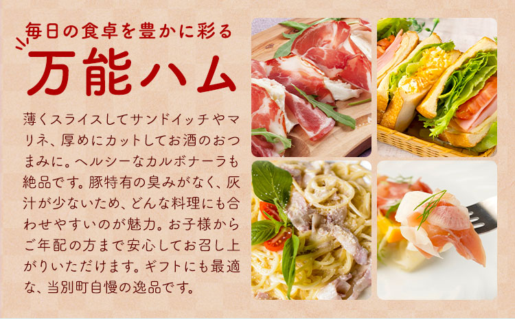 【0.9-366】スマイル モモハム スライス ブロック 計510g セット ハム モモハム 厳選 国産 お取り寄せ グルメ おかず おすすめ スマイル 簡単 冷凍 浅野農場