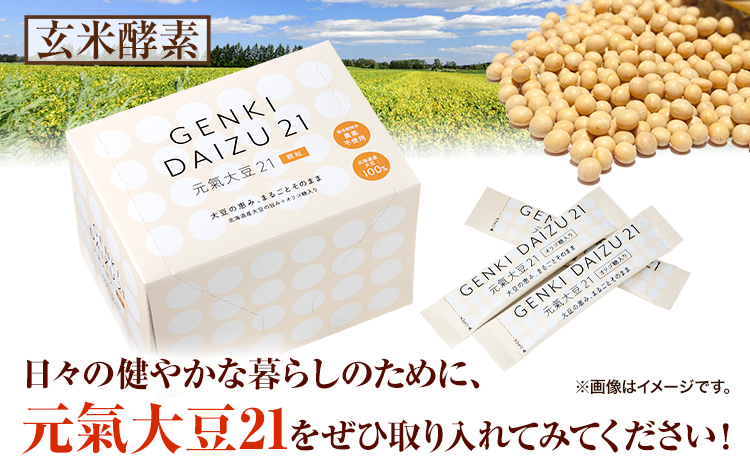 【1-5-167】元氣大豆21（顆粒）