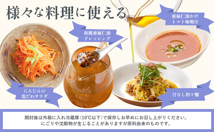 【7-4-370】亜麻仁油 セレクト 95g 6箱 亜麻公社 | 亜麻仁 アマニ 亜麻仁油 北海道産亜麻