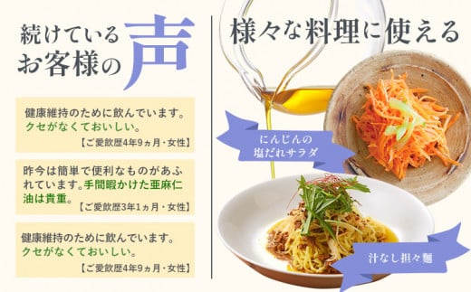 生食用　亜麻仁油《お申込順に順次発送(通常1～2か月程度)》---2.2-161---