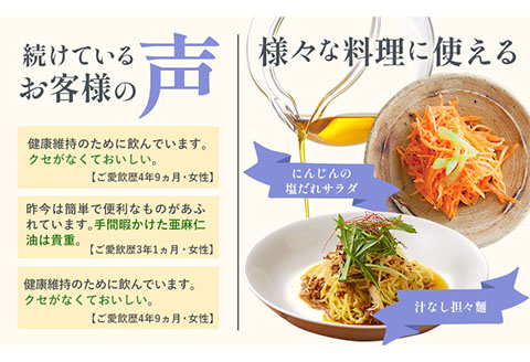 生食用　亜麻仁油3本《お申込順に順次発送(通常1～2か月程度)》---6.6-164---