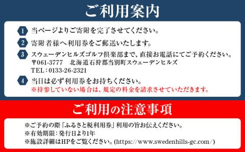 【2-172】宿泊施設ヴィラレクサンド　デイユース（3時間）ランチ付き　1名無料利用券