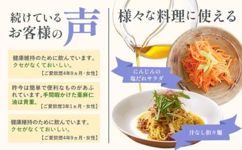 生食用　亜麻仁油 45g 1本《お申込順に順次発送(通常1～2か月程度)》---1.3-247---