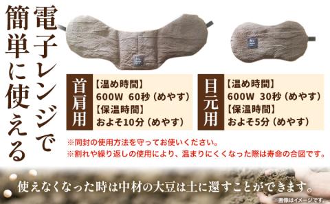 【1-130】天然のチカラ・大豆カイロセット【こげ茶】