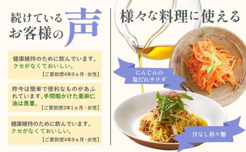 生食用　亜麻仁油 95g 6本セット《お申込順に順次発送(通常1～2か月程度)》---13.2-251---