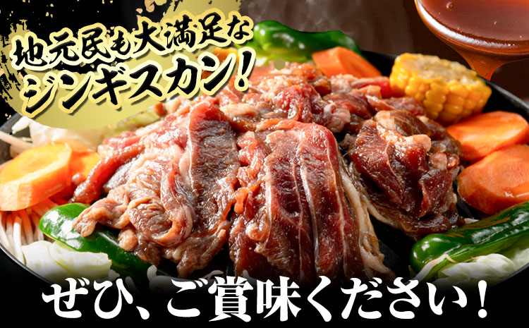 【26.4-279】いとうじんぎすかん2kg（ 500g×4 ）【12か月定期便】味付けジンギスカン じんぎすかん いとうじんぎすかん