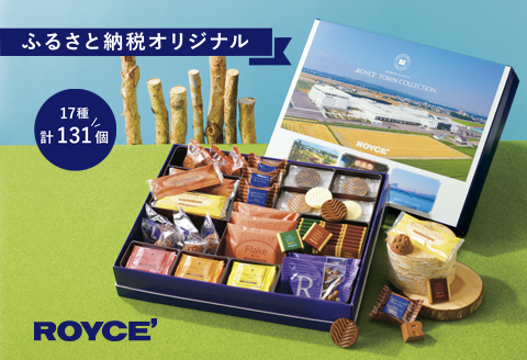 【5926683】ROYCE'ふるさと納税オリジナル詰合せ ロイズタウンコレクション  | ロイズ チョコ チョコレート スイーツ お菓子 おかし ギフト 詰め合わせ お取り寄せ 北海道 土産 定番 クッキー 送料無料