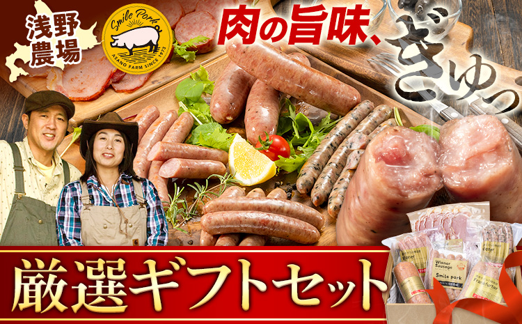 【1.2-21】浅野農場ギフトセット 豚肉  | ギフト ギフトセット ブランド豚 豚肉 肉