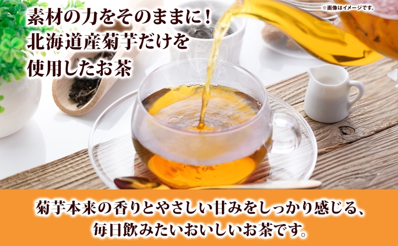 新しのつフーズ 菊芋茶 10包入り×4パック キクイモ きくいも 芋 イヌリン 食物繊維 ティーパック ティーバッグ お茶 ノンカフェイン 温活 飲料 野菜 根菜 送料無料 北海道 新篠津村