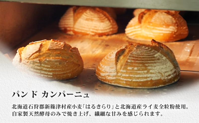 パレスホテル東京 パン BAKERY BOX 8種 セット はるきらり バゲット ブレッド 食べ比べ 焼きたて 朝食 食事 パーティー 贅沢 冷凍 手土産 グルメ お取り寄せ 贈り物 ギフト 北海道 新篠津村