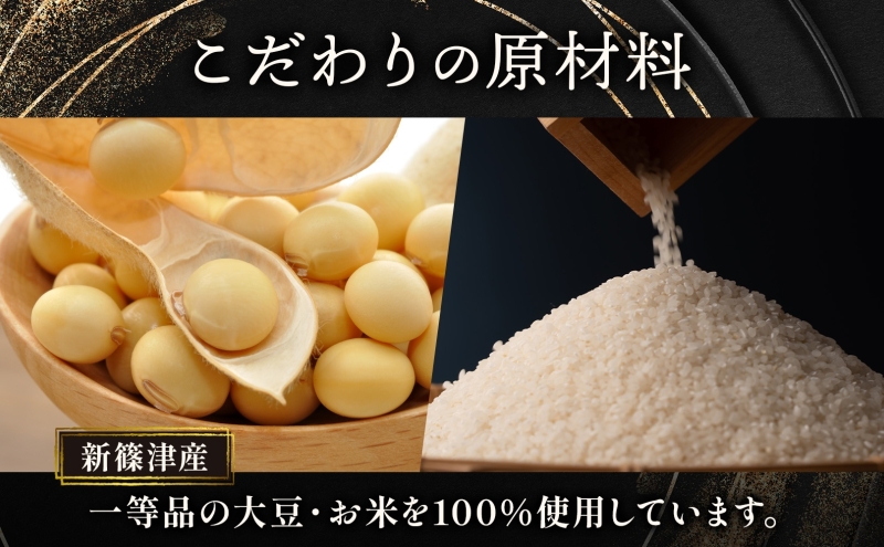 新しのつ産 田舎風味噌 850g×4個 3.4kg 味噌 みそ 米味噌 味噌汁 手造り 国産 地場食材 100％ 大豆 米 麹 昔ながら 和食 煮込み 発酵 調味料 お取り寄せ 直送 贈り物 ギフト 冷蔵 北海道 新篠津村
