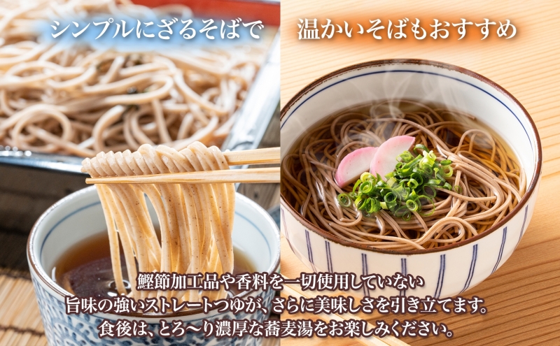 ファーム田中屋の生蕎麦150g×2 つゆ80g×2 そば 蕎麦 麺類 蕎麦粉 蕎麦湯 冷凍 のど越し 打ち粉 温そば 冷そば ざるそば 新篠津村 有機農業 石臼 つゆ付き 贈答 ギフト 贈り物 引っ越し 年越し蕎麦 北海道 新篠津