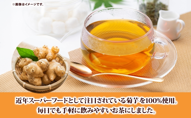 新しのつフーズ 菊芋茶 10包入り×4パック キクイモ きくいも 芋 イヌリン 食物繊維 ティーパック ティーバッグ お茶 ノンカフェイン 温活 飲料 野菜 根菜 送料無料 北海道 新篠津村