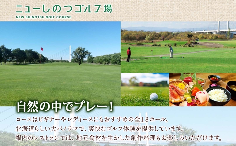 たっぷの湯 ニューしのつゴルフ場 ギフト券50枚 15000円分 宿