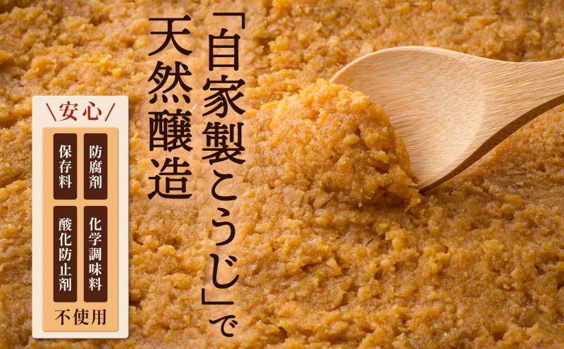 新しのつ産 田舎風味噌 850g×4個 3.4kg 味噌 みそ 米味噌 味噌汁 手造り 国産 地場食材 100％ 大豆 米 麹 昔ながら 和食 煮込み 発酵 調味料 お取り寄せ 直送 贈り物 ギフト 冷蔵 北海道 新篠津村