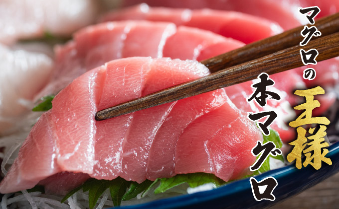 天然本マグロ三種盛りMATB002