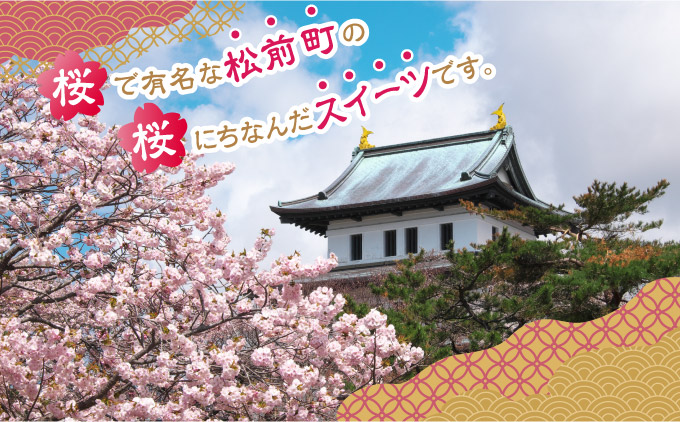 純生桜ロールケーキMATH002