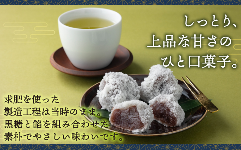 うばたま 8個 小分け 個別 北洋堂 モチモチ食感 求肥製法 あんこ こしあん 餡 こし餡 黒糖 お菓子 老舗 銘菓 和菓子 スイーツ お茶請け おもてなし おやつ お取り寄せ グルメ 北海道 松前町 MATH003