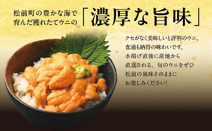 【期間限定】[北海道産] 天然殻付きキタムラサキウニ 2kg 「2026年6月以降順次発送」 MATB012