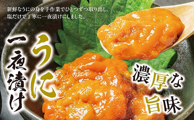 うに一夜漬　60ｇ・いくら醤油漬　60ｇのセットMATK028