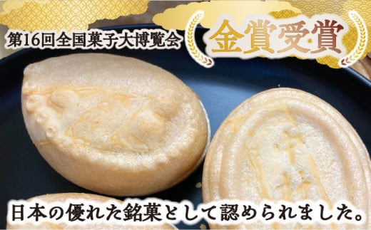 あわび最中20個MATG001