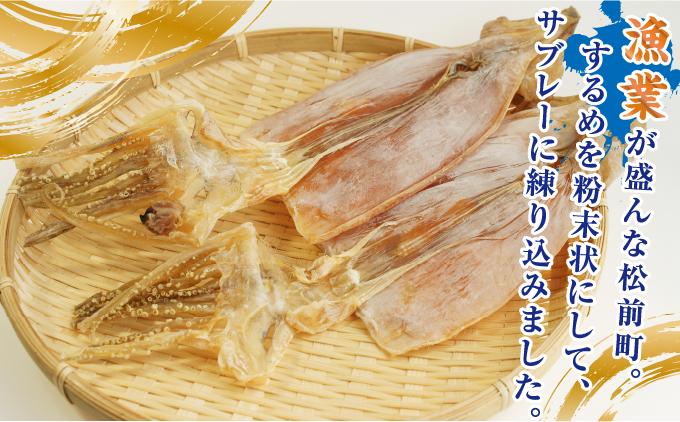 いかサブレー12枚MATG004