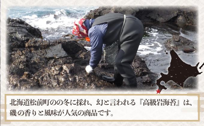 松前岩海苔(5枚入)2Pセット	MATE004