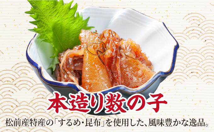 松前漬け3種3個セットMATA001