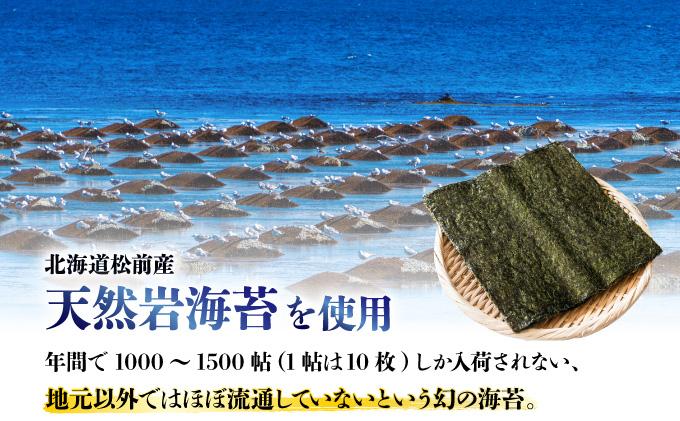 松前天然岩のり佃煮 MATB020