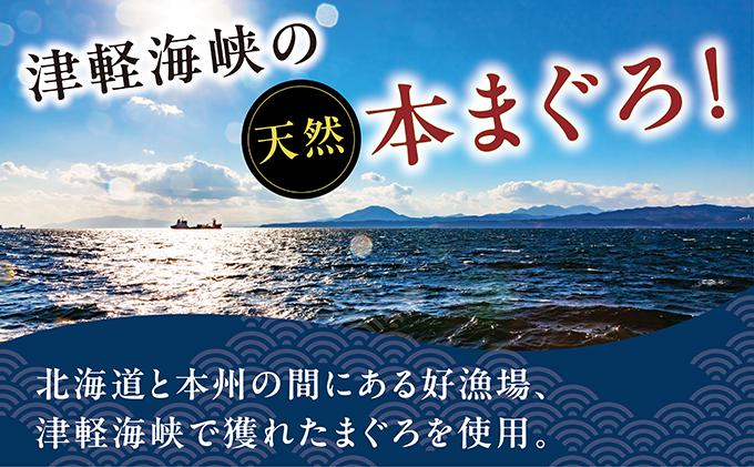 超低温冷凍 松前町産本まぐろ中トロ　280ｇMATK026