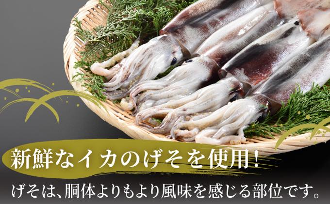 いかのげそのし 3個MATA004