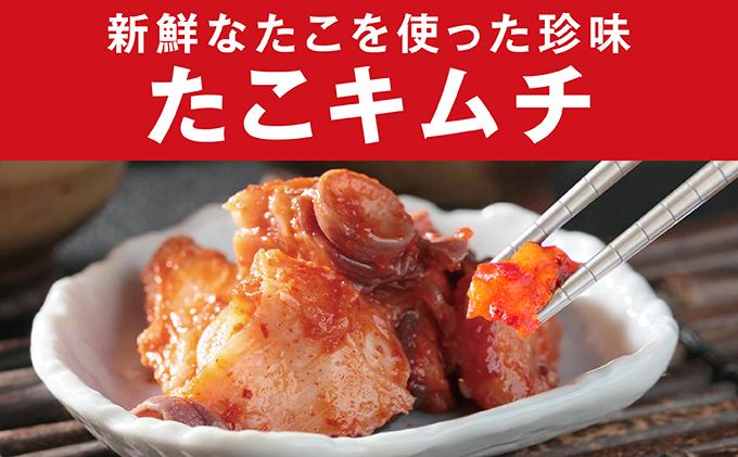 たこキムチ 100g×5個MATE001