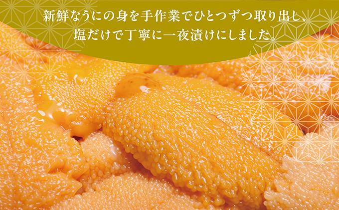 うに一夜漬け　60ｇMATK027