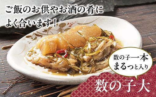 松前漬2種セット 360ｇMATK021