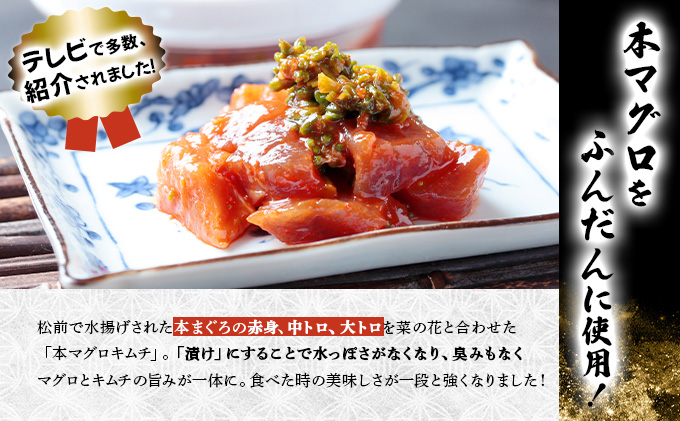 上野屋うまい本マグロキムチ390gMATB005