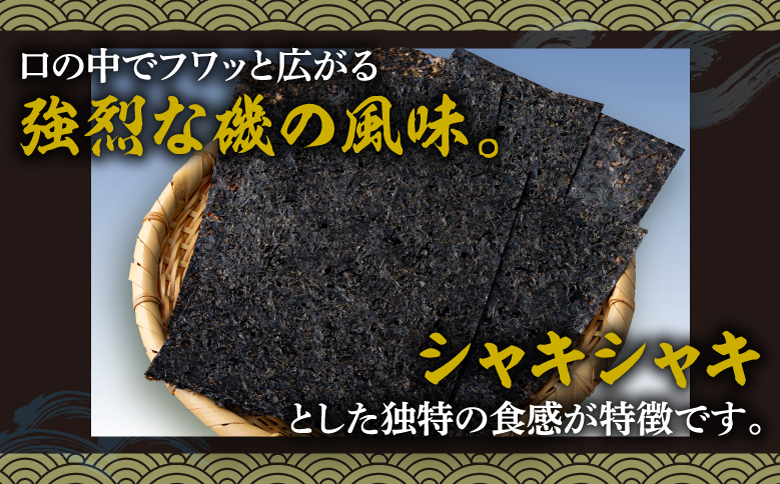 【訳あり】松前岩のり1/4カット 上野屋 冷凍 | 希少 高級 上質 天然 海苔 のり ごはんのおとも 海苔弁当 おにぎり 味噌汁 佃煮 絶品 北海道 海産物 お取り寄せ グルメ 北海道 松前町 送料無料 MATB031