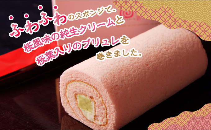 純生桜ロールケーキMATH002