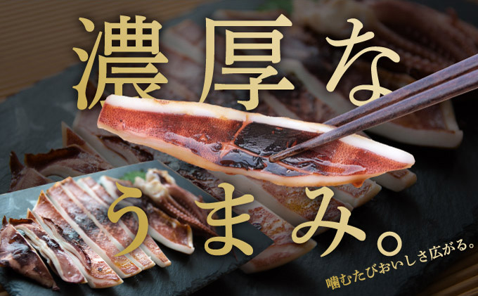 やりいか一夜干し　2枚MATK030