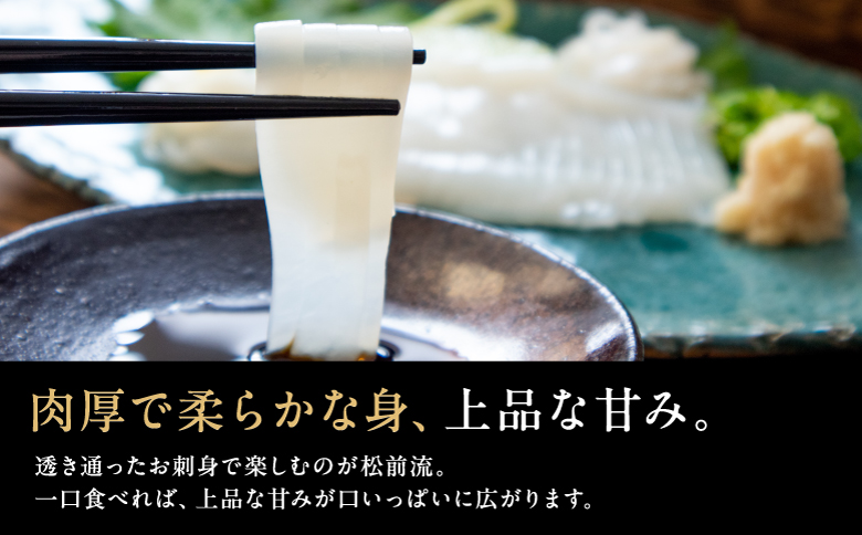 ヤリイカ刺身 50g×4パック 冷凍 小分け イカ ヤリイカ 刺身 肉厚 柔らかい 海鮮 新鮮 魚介 獲れたて お取り寄せ グルメ 北海道 松前町 MATK032