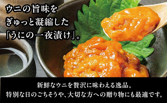 うに一夜漬け　60ｇMATK027