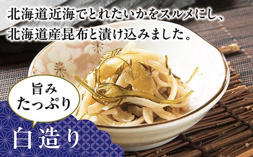 松前漬3種セット 390ｇMATK022