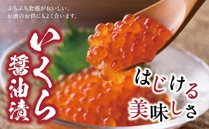 うに一夜漬　60ｇ・いくら醤油漬　60ｇのセットMATK028